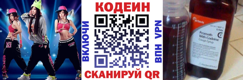 магазин продажи   Карачев  Codein напиток Lean (лин) 