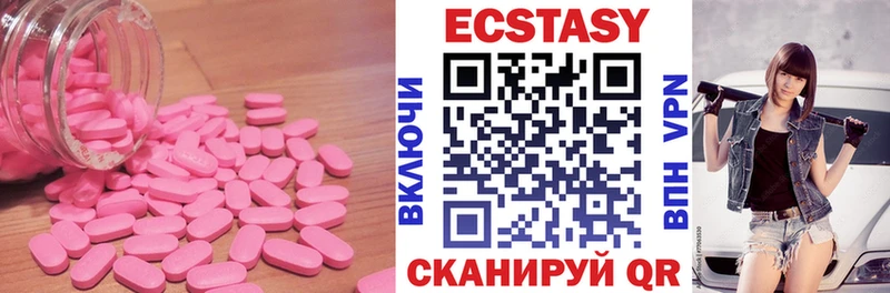 хочу наркоту  Карачев  Ecstasy 280мг 