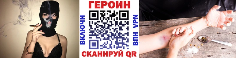 ГЕРОИН Heroin  Карачев 
