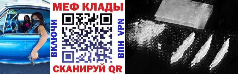 МЕФ VHQ  Карачев 